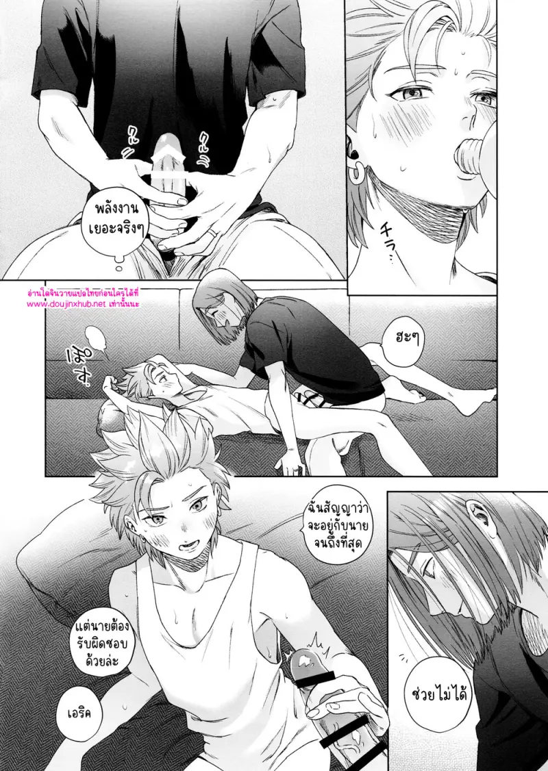 โดจิน ห่าฝนและหยาดเหงื่อ